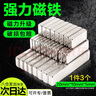 欧唛（oumai）方形磁铁磁块吸铁石强磁铁长方形强力磁铁石磁片高强磁铁吸铁石 20*10*5mm（3个装） 实拍图