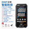 正泰（CHNT）万用表数字高精度超薄全自动便携式数显电工万能表带测温 实拍图