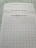 【图书】优美句子积累字帖大全小学生专用每日成语高频字练字帖每日一练好词好句好段正楷写字一二三年级四五六语文钢笔楷书练习硬笔书法练字本幼小衔接临摹描红练字帖 练字帖《高频字》全套3本 实拍图