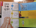 DK有趣的科学 有趣的力学 感受到的力 DK出版社经典力作 畅销世界200万册 中国童书金奖 让孩子爱上科学 实拍图