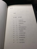 平面国（精装珍藏版，《三体》的灵感来源，“空间”启蒙书） 小说 实拍图