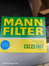 曼牌（MANNFILTER）空调滤清器空调滤芯空调滤CU22007轩逸颐达骊威骐达骏逸NV200 实拍图