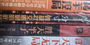 天下无局+胜天半子+分寸+高手控局共四册人定胜天 做事与成事的权衡博弈之道 谋士以身入局_举棋胜 实拍图