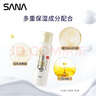 莎娜SANA豆乳美肌紧致化妆水维a视黄醇女淡化细纹护肤品200ml 实拍图