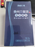兰馨茶叶 雨前一级 毛尖绿茶125g*4盒装 实拍图