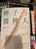 种子与播种人 坂本龙一 大卫鲍伊 北野武主演电影《战场上的快乐圣诞》原著 中文版初次出版 实拍图
