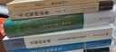 匈奴经营西域研究 实拍图
