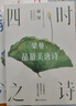 蒙曼系列作品集 蒙曼品最美唐诗顺着历史学古诗四时之诗人生五味唐诗之美蒙曼女性诗词课哲妇邦媛透过历史学唐诗家国篇人生篇【单本套装可自选】文学诗歌词曲 蒙曼品最美唐诗套装【定价168】 新华书店 实拍图