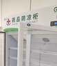 致涛 药品阴凉柜冷藏柜药店GSP认证专用生物医药试剂冷藏智能节能药品冰箱医院诊所医疗美容卫生室皆可 680L双门下压机-阴凉/冷藏双模式 实拍图
