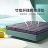 富安娜床垫 乳胶椰棕床垫 黄麻硬床垫学生宿舍床垫 榻榻米床垫子 竹炭椰棕+乳胶/10cm厚 150*200cm 实拍图