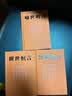 创美工厂 全5册 三言二拍 精装未删减版 喻世明言+警世通言+醒世恒言+初刻拍案惊奇+二刻拍案惊奇 中国古典小说 实拍图