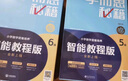 学而思秘籍三年级小学数学思维培养 6级 新升级智能教辅 全国通用一题一讲奥数思维训练提优训练小学数学语文1-6年级共12级可选 实拍图