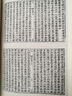 百衲本北齐书 实拍图