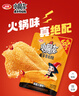 卫龙辣条魔芋爽小魔女休闲零食大礼包情人节解馋食品素毛肚 麻酱火锅素毛肚20小包|360g 实拍图
