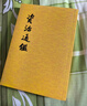 资治通鉴（全24册 布面精装 文白对照无删减）【编年体的通史】二十四册，历史书籍，中国通史【史学经典】原文+译文 实拍图
