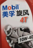 美孚（Mobil）美孚旋风4T 摩托车机油 四冲程摩托车机油 10W-40 SF级 1L 实拍图