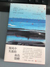 海风中失落的血色馈赠 阿利斯泰尔·麦克劳德作品集 用极度简洁的语言，抵达人类关系复杂、神秘的地带 外国小说人民文学出版社正版 实拍图
