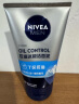 妮维雅（NIVEA）男士【冰爽】控油冰极洁面泥100g深层清洁便携去黑头洗面奶护肤品 实拍图