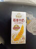 伊利5月谷粒多燕麦牛奶饮品200ml*12盒整箱批发红黑谷扛饿早餐搭档 3月底产 谷粒多燕麦200ml*12盒 实拍图