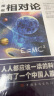 全套3册 图解时间简史三部曲+物种起源+相对论 插图霍金爱因斯坦达尔文自科然学天文学宇宙百科科普 实拍图