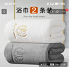 麦希尔浴巾家用吸水速干加大非纯棉不掉毛情侣款一对裹巾2024新款大毛巾 法兰绒浴巾【2条装】灰色+乳白色 实拍图
