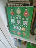协和专家教你：糖尿病饮食+运动+中医调养300全书大号字   实拍图