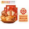 德州扒鸡【大吉大利保鲜扒鸡400g*3只】 中华老字号卤味熟食即食熟食 实拍图