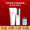 资生堂（Shiseido）水乳男士护肤品套装保湿滋润洗面奶爽肤水乳液日本七夕情人节礼物 2件套(洁面+乳液) 实拍图