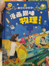 【新华正版】漫画趣味物理化学启蒙书全套 小学版小四门趣味百科  文化常识漫画网络安全启蒙书生物 地理 心理学+时间管理 经济学 社交力 安全保护反霸凌+儿童数学语文 小学版小四门漫画趣味物理+化学+生 实拍图