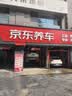 京安途 刹车片后片 适配雪铁龙DS6/DS5（门店同款） 实拍图