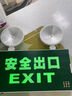 趣行应急灯 消防照明灯停电充电二合一多功能疏散双头左向箭头指示灯 实拍图