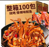 馋小赖香辣鱿鱼丝零食火爆鱿鱼须杏鲍菇混合麻辣小吃即食小零食休闲零食 100包【烧烤味】大份量 实拍图