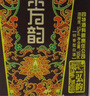 四特酒 东方韵 弘韵 特香型白酒 52度  500ml*2瓶 双支装父亲节送礼 实拍图