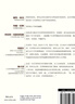 超越巴菲特的伯克希尔：股神企业帝国的过去与未来 实拍图
