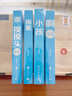 【当当 正版包邮】大冰的书 小蓝书系列青春文学爱情情感畅销小说 【4册】保重+乖，摸摸头2.0+啊2.0+小孩 实拍图
