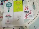 华为员工培训读本系列:华为员工激励法 实拍图