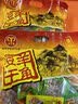 羊角豆干重庆武隆特产480g混合烧烤五香麻辣味素肉多味装小吃休闲零食 6味独立混装羊角豆干【3袋】 实拍图