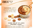 聪明小熊（Congmingxiaoxiong）香港进口珍妮曲奇聪明小熊休闲零食薄脆片系列（会碎慎拍） 四味320g+夏果脆片255g共2盒 实拍图