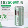 德力普（Delipow）18350锂电池 3.7V动力充电电池套装 适用手电筒/云台/电蚊拍/电推剪/激光笔/对讲机/儿童玩具 实拍图