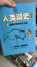 人类简史（知识漫画）（全2册） 【8岁+】 尤瓦尔·赫拉利等著 儿童科普  实拍图
