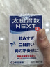 太田胃散（ohta）日本原装进口解酒药粉剂NEXT3包/小盒饮酒过度宿醉反胃恶心 实拍图
