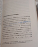 投资精要：用中国文化看透资本市场（陈嘉禾著） 实拍图