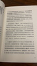 没有唯一答案：与孩子开启哲学对话（日本哲学教授河野哲也作品 写给家长和教师的儿童批判性思维能力培养指南 创造性、关怀型、批判性思维缺一不可！杭州师范大学儿童哲学启蒙高振宇教授推荐！）京东618活动 实拍图