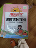 阳光同学 2025春新 课时优化作业英语 冀教版六年级下册-河北 同步教材练习册一课一练随堂练习题册 实拍图