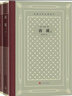 唐璜（上下）（精装 网格本 人文社外国文学名著丛书） 小说 实拍图