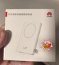 华为磁吸充电宝原装便携无线移动电源适用于华为pura70/pro/Mate60Pro系列手机 【原封盒装】华为无线磁吸充电宝P0016 陶瓷白 华为原装正品 实拍图