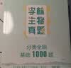 2027李林生物笔记4.0新教材+李林生物真题分类全刷·基础1000题新高考全国卷高考真题分类训练刷题库 高中一二三轮 育甲高考总复习资料教辅书 可搭张教主全解黄夫人一轮讲义 实拍图