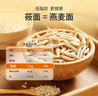 雁门清高山西特产莜面鱼鱼燕麦粗粮杂粮低脂代餐主食早餐面食年货节 【特色美食】200g*4袋 实拍图
