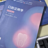 口腔正畸学（第7版）（第8轮口腔本科规划教材/配增值） 实拍图