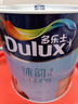 多乐士（Dulux）沐韵净味抗划水性环保木器漆 墙漆修补漆 家具翻新油漆涂料2.5KG 清漆底漆 A7501-68205 实拍图